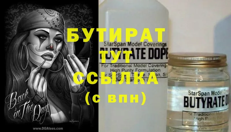 БУТИРАТ 99%  shop клад  Собинка 