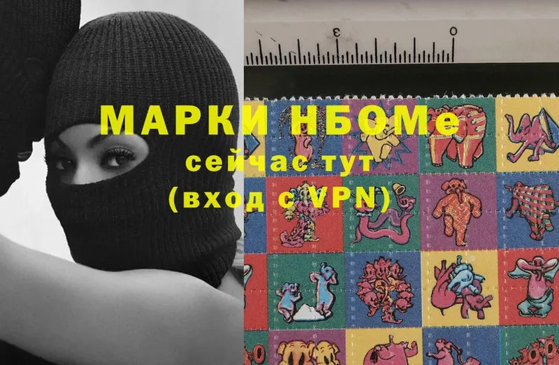 Марки 25I-NBOMe 1,5мг  купить   Собинка 